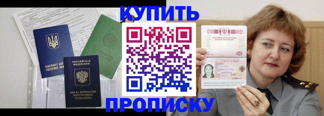 прописка для военкомата в Краснодарском крае