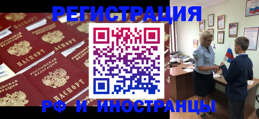 прописка от собственника в Краснодарском крае